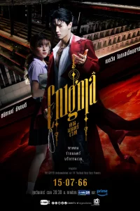 Постер сериала Энигма